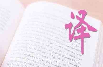 赤峰俄語翻譯公司 專業俄語翻譯看