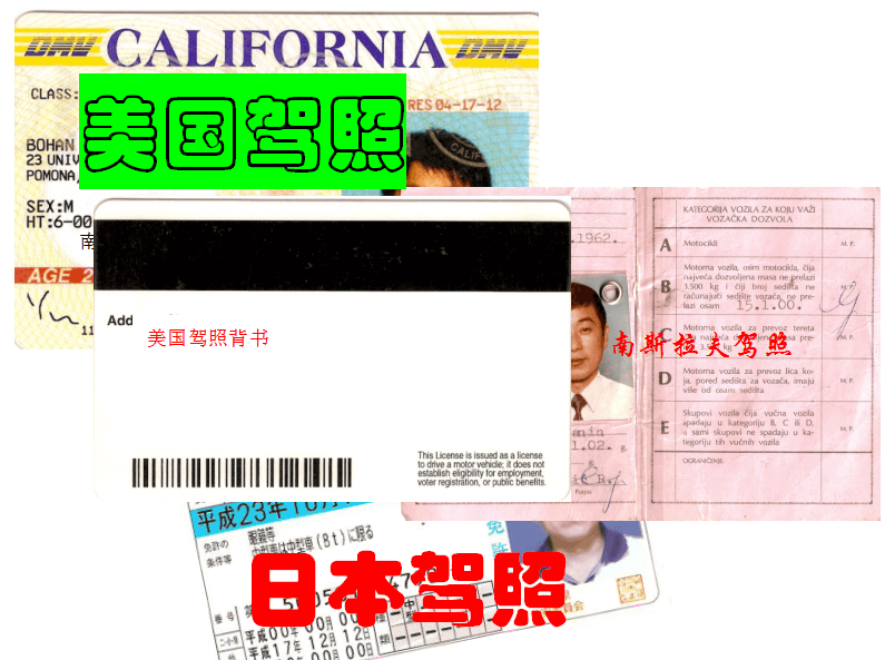 赤峰國外駕照翻譯，國外駕駛證翻譯公司
