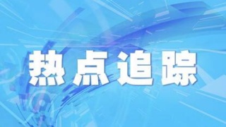 赤峰三月新聞熱詞翻譯