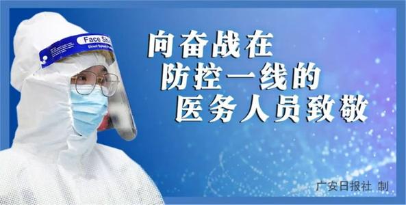 赤峰新冠肺炎疫情相關中英詞匯（一）