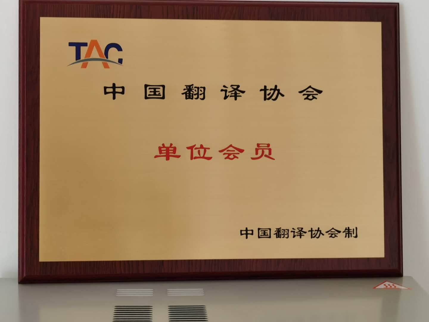 為一流的客戶，創造一流的環境