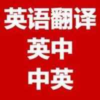 赤峰2020年翻譯公司必知的英語翻譯關鍵詞