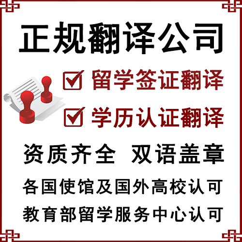 赤峰成績單翻譯 學歷證明翻譯 - 斯特翻譯公司