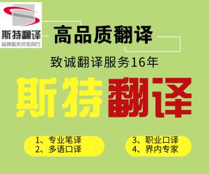 赤峰翻譯公司電話,翻譯公司電話多少？