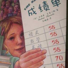 赤峰成績單翻譯_成績單翻譯公司_翻譯蓋章【斯特翻譯】