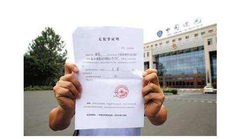 赤峰出國必備資料翻譯－無犯罪記錄證明翻譯－蓋章有效【斯特翻譯公司】_