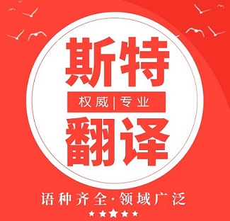 2023沈陽翻譯_沈陽翻譯公司_世界500強品質推薦