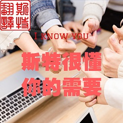 浙江英語翻譯公司 學習在路上之后疫情新熱詞
