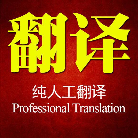 哪里可以翻譯核酸檢測報告？