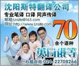 工業標準翻譯_行業規范文件翻譯公司_遼寧斯特翻譯