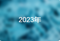 赤峰翻譯公司前沿報告（1）