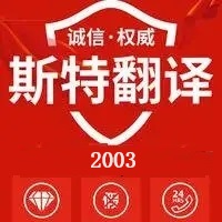 赤峰線上口語翻譯公司-遠程口譯服務公司-口語翻譯
